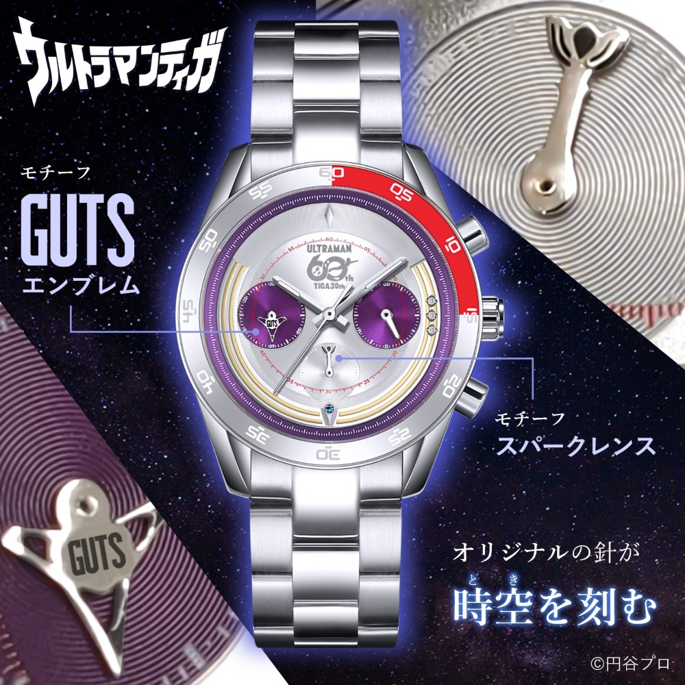 『ウルトラマンティガ』30周年記念モデル