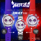 『ウルトラマンティガ』30周年記念モデル　３WAY仕様
