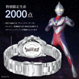 限定生産2000点