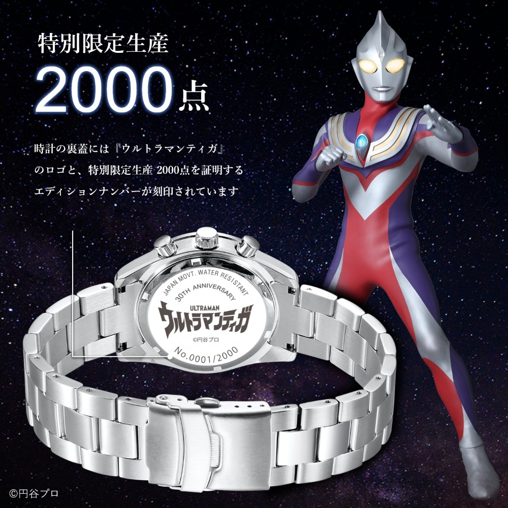 限定生産2000点