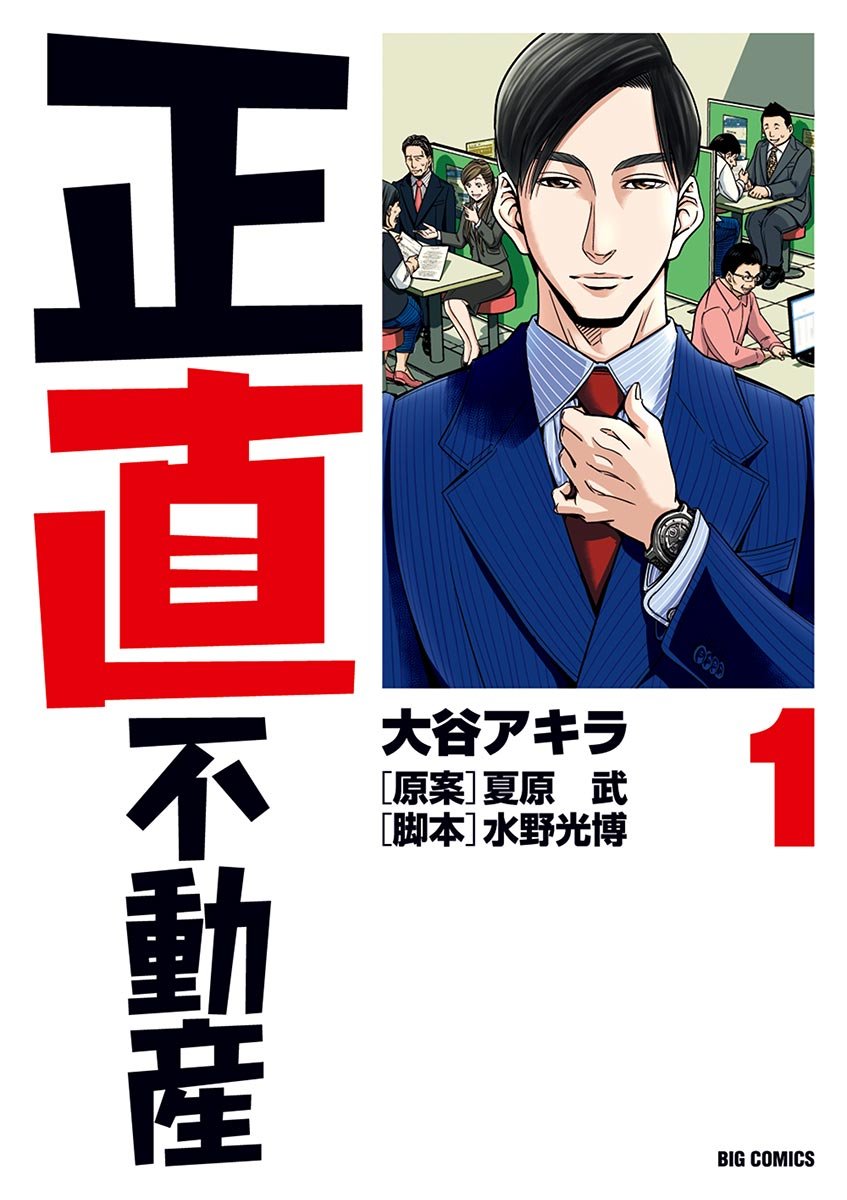山下智久のきらめきに不可能はない
