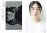 三浦透子、ハン・ガン作品を朗読の画像