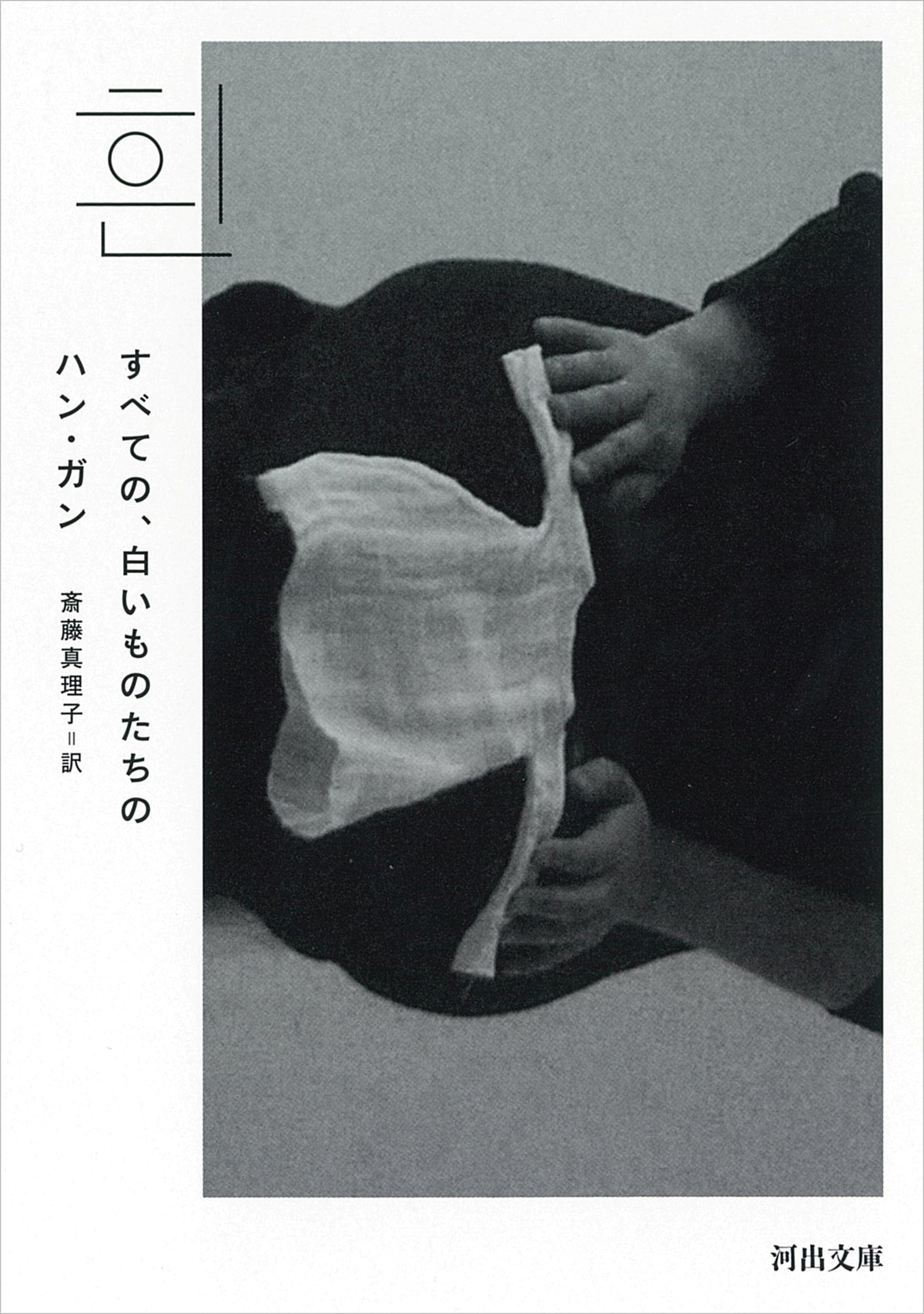 三浦透子、ハン・ガン作品を朗読の画像