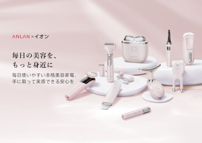 「ANLAN」イオン限定ピンクモデル展開