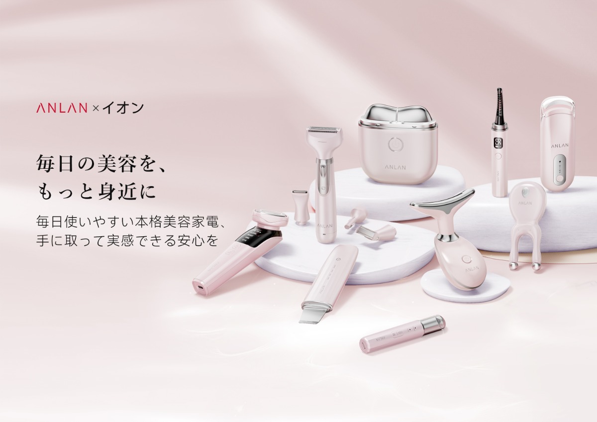 「ANLAN」イオン限定ピンクモデル展開