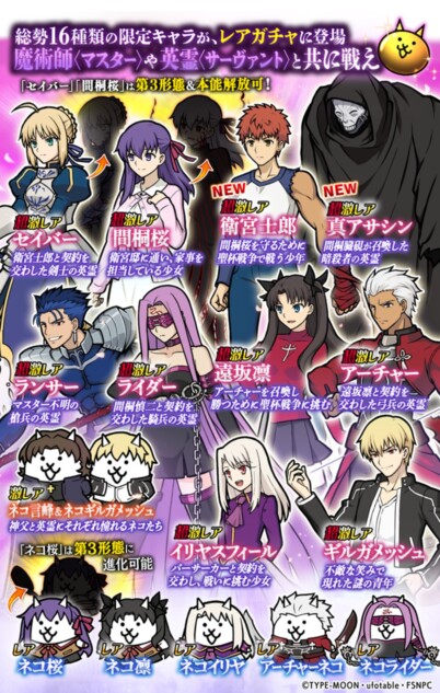 コラボ限定ガチャ