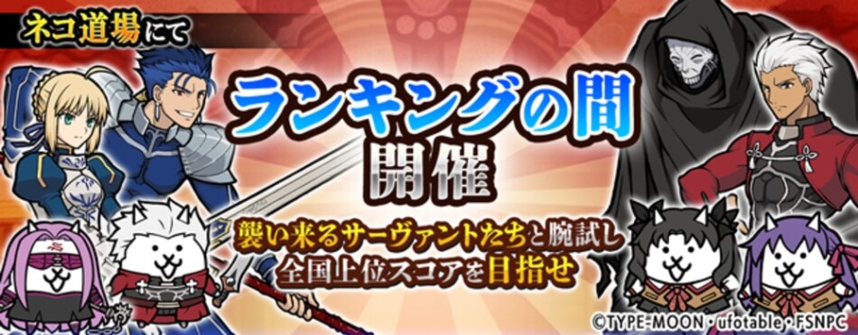 「ランキングの間」