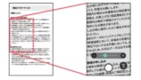 ガラケー感覚で使えるスマホ『MIVEケースマ』の画像