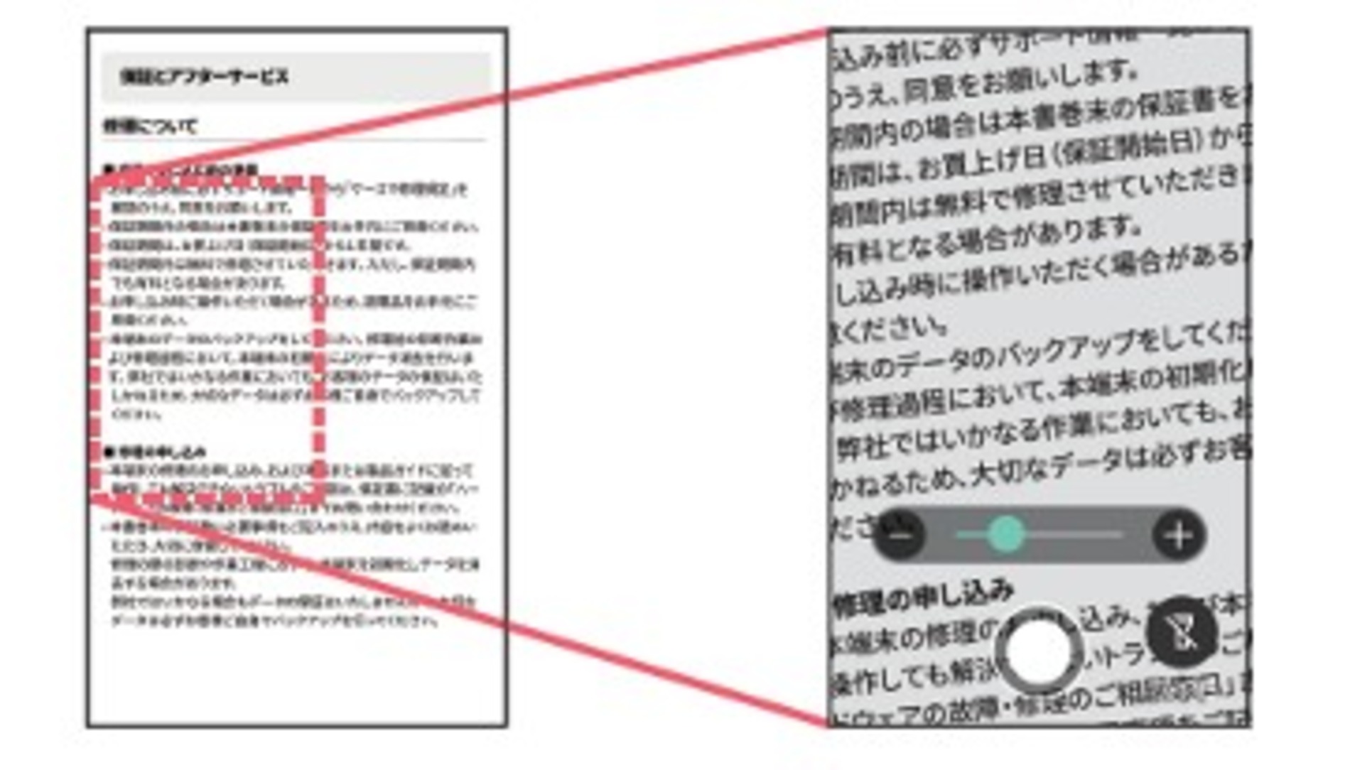 ガラケー感覚で使えるスマホ『MIVEケースマ』の画像