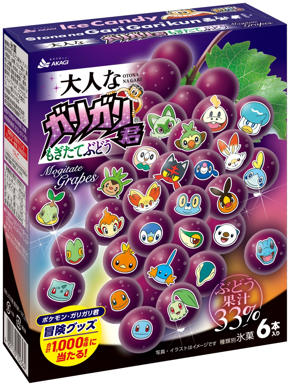 「大人なガリガリ君もぎたてぶどう（6本入り）※ポケモンキャンペーンパッケージ」　パッケージ表