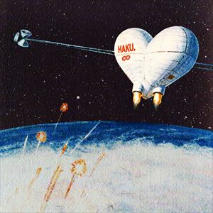 「宇宙船ハート号」ジャケット