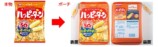ハッピーターン50周年記念ブック5月発売の画像