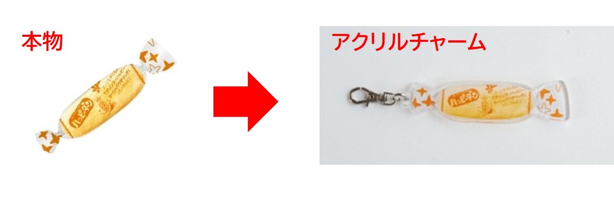 ハッピーターン50周年記念ブック5月発売の画像