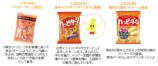 ハッピーターン50周年記念ブック5月発売の画像
