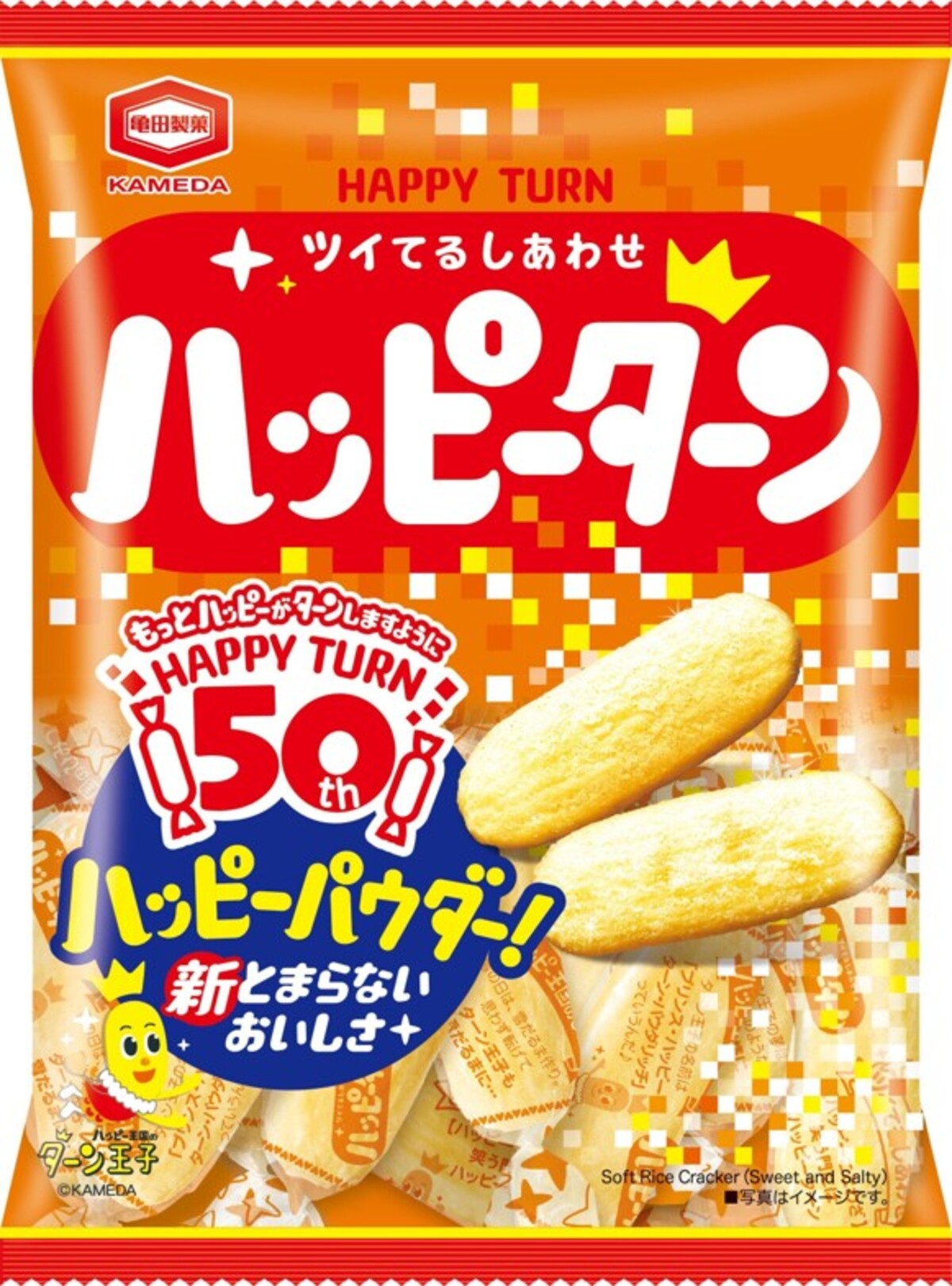 ハッピーターン50周年記念ブック5月発売の画像
