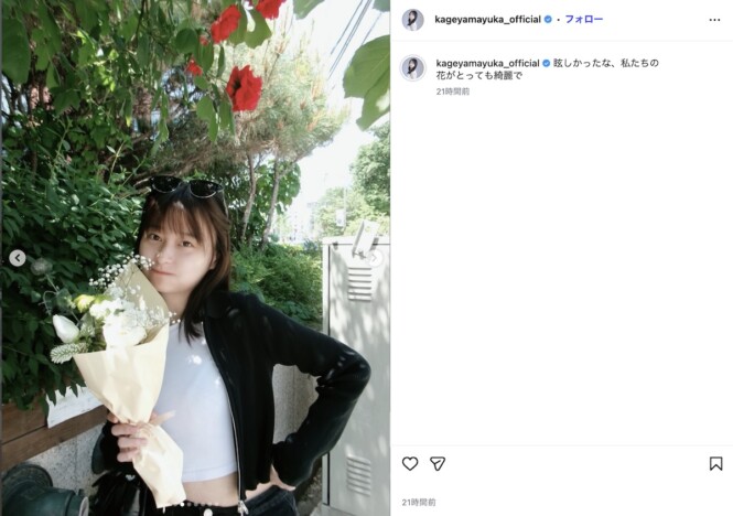 影山優佳、ショート丈トップスでお腹チラ見せ