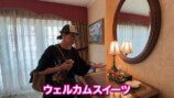 仲が宿泊した香港のディズニーランドホテルのスイートルーム
