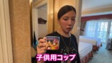 仲が宿泊した香港のディズニーランドホテルのスイートルーム