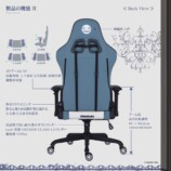 『NieR 15th Anniv. Gaming Chair』　製品仕様
