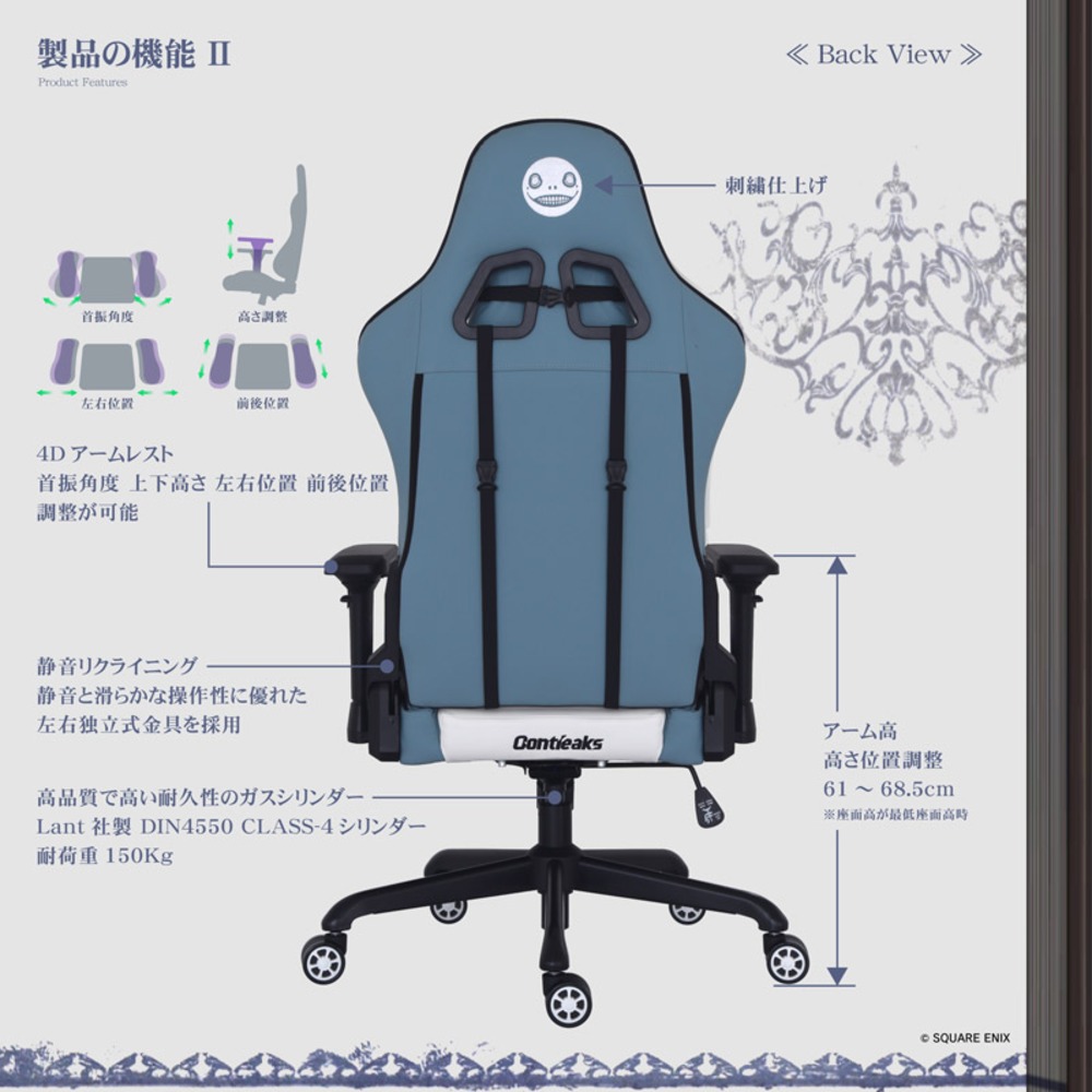 『NieR 15th Anniv. Gaming Chair』　製品仕様