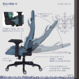 『NieR 15th Anniv. Gaming Chair』　製品仕様