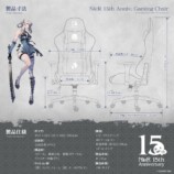 『NieR 15th Anniv. Gaming Chair』　製品仕様