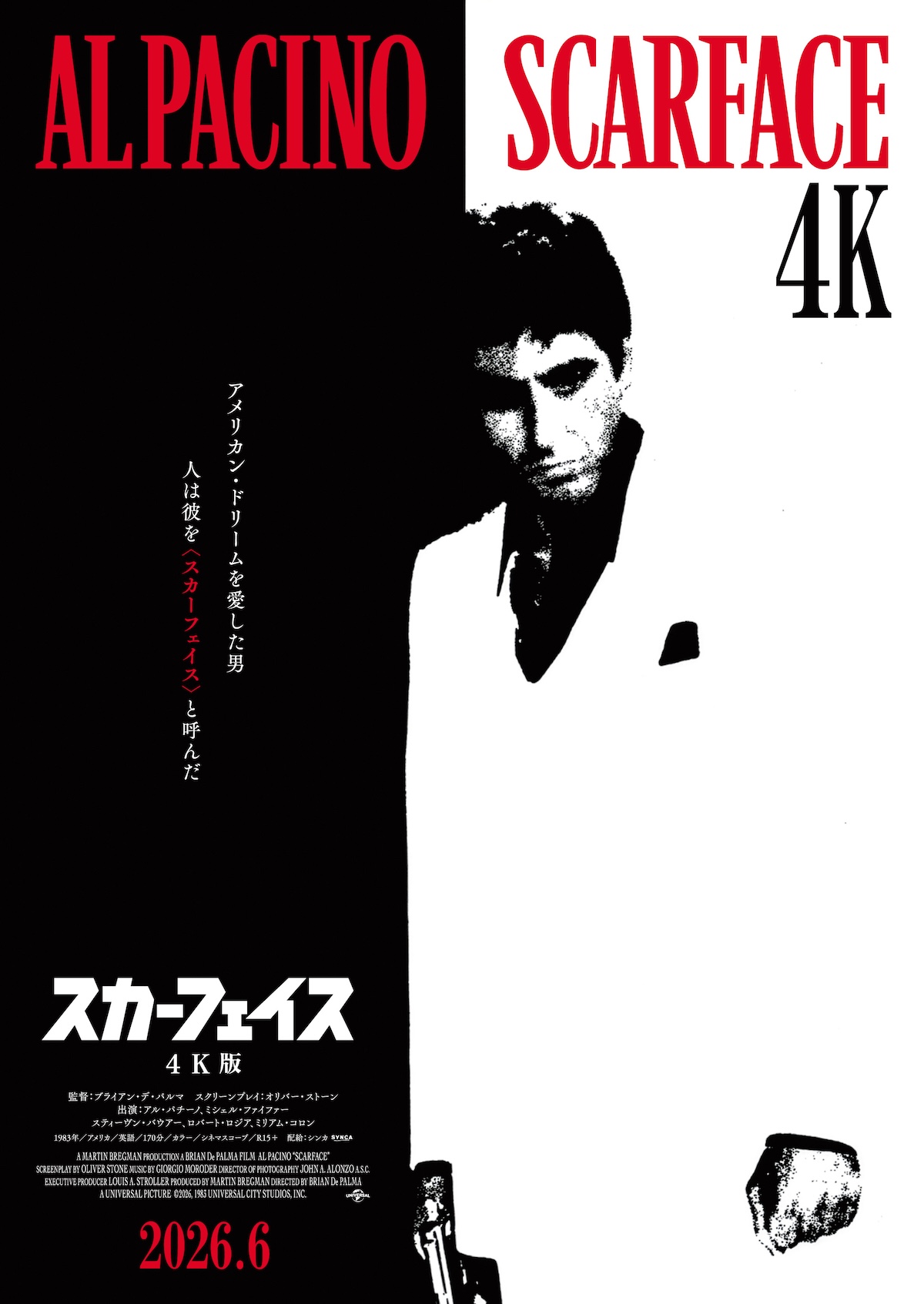 『スカーフェイス【4K版】』予告編