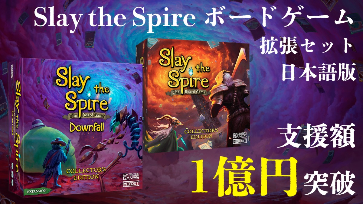 『Slay the Spire』クラファンが1億円突破