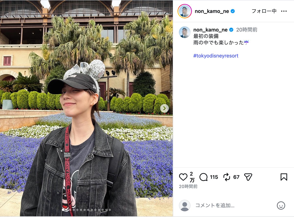 のん、ミッキーコーデで雨のディズニー満喫の画像