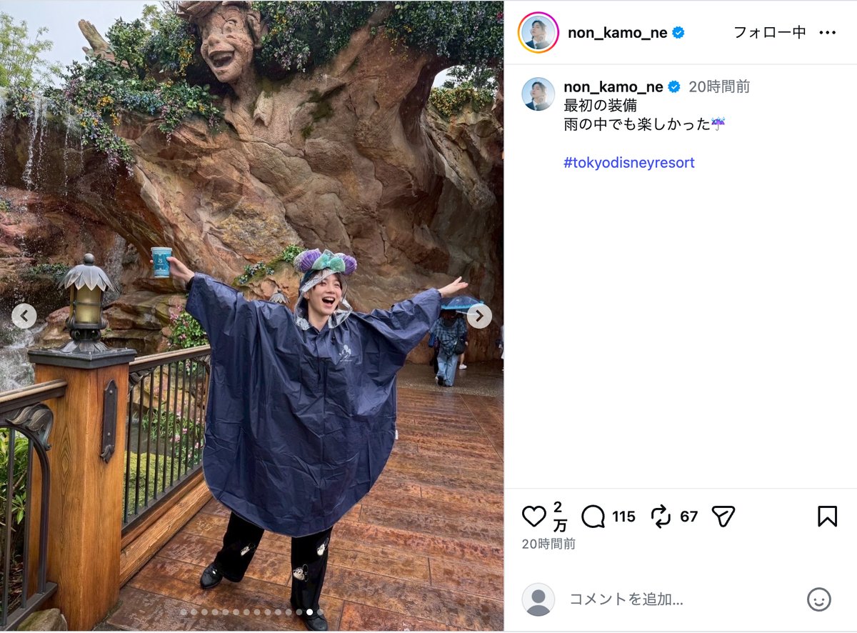 のん、ミッキーコーデで雨のディズニー満喫の画像
