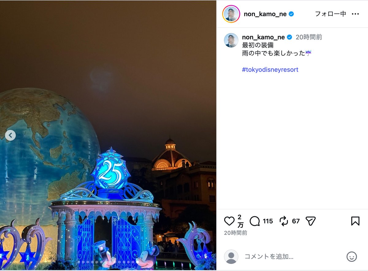のん、ミッキーコーデで雨のディズニー満喫の画像
