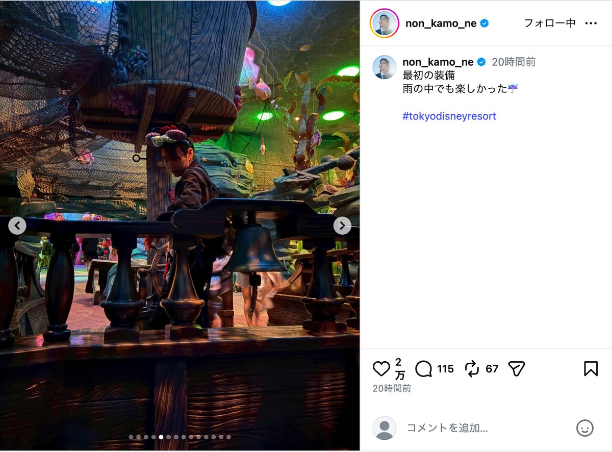 のん、ミッキーコーデで雨のディズニー満喫の画像