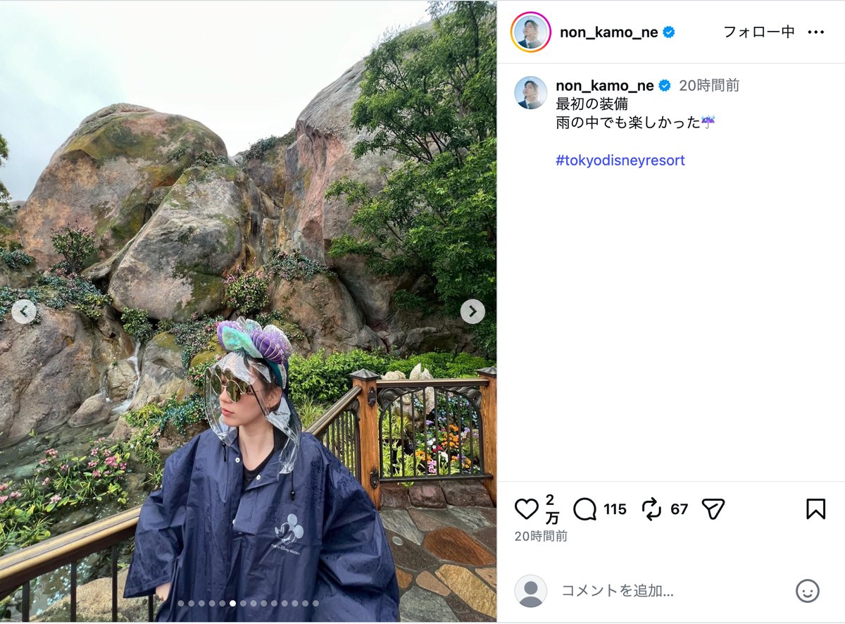 のん、ミッキーコーデで雨のディズニー満喫の画像