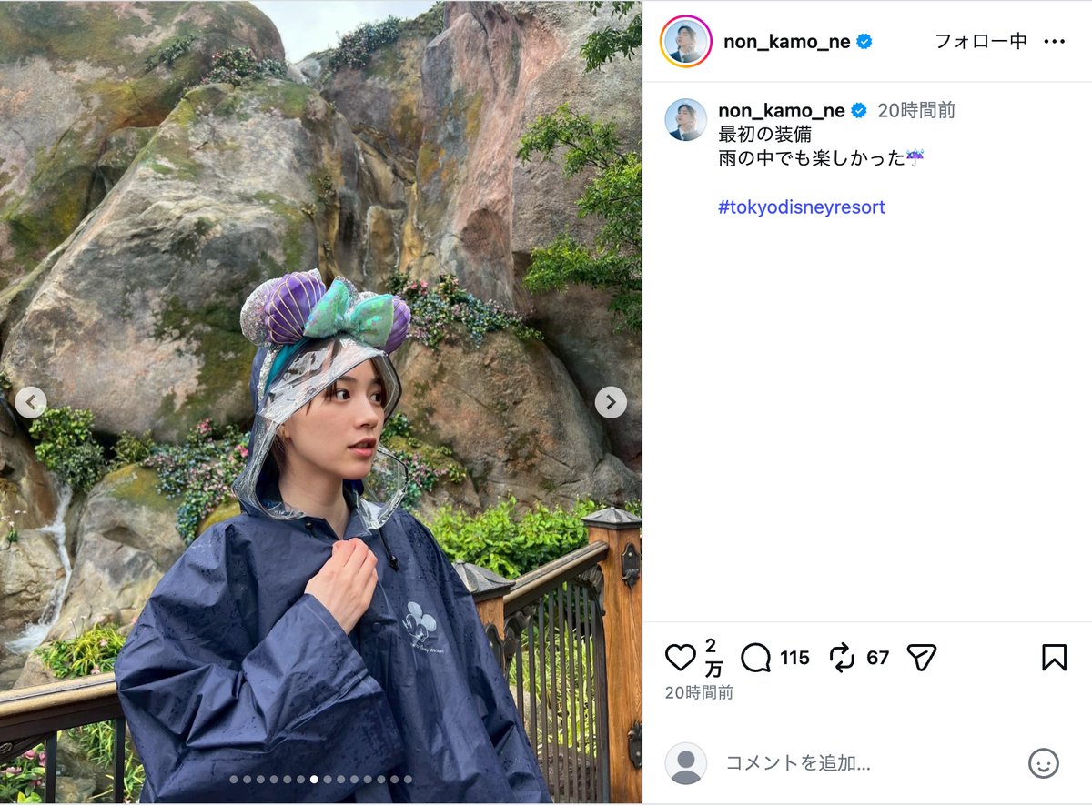 のん、ミッキーコーデで雨のディズニー満喫の画像
