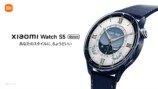 『Xiaomi Watch S5 46mm』