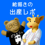【漫画】家事中に破水、その時に夫は……の画像