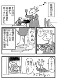 【漫画】家事中に破水、その時に夫は……の画像