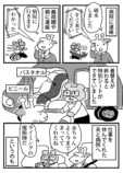 【漫画】家事中に破水、その時に夫は……の画像