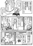 【漫画】家事中に破水、その時に夫は……の画像