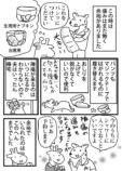 【漫画】家事中に破水、その時に夫は……の画像