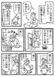 【漫画】家事中に破水、その時に夫は……の画像
