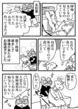 【漫画】家事中に破水、その時に夫は……の画像