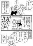 【漫画】家事中に破水、その時に夫は……の画像