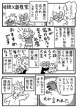 【漫画】家事中に破水、その時に夫は……の画像