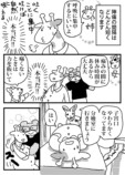 【漫画】家事中に破水、その時に夫は……の画像