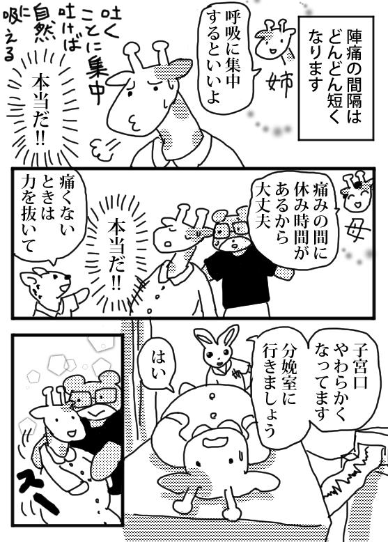 【漫画】家事中に破水、その時に夫は……の画像