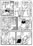 【漫画】家事中に破水、その時に夫は……の画像