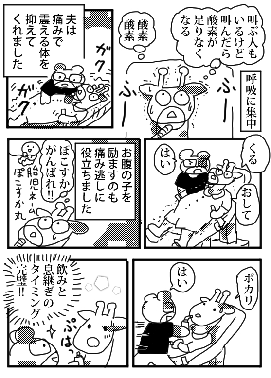【漫画】家事中に破水、その時に夫は……の画像
