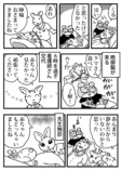 【漫画】家事中に破水、その時に夫は……の画像