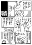 【漫画】家事中に破水、その時に夫は……の画像